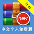 winrar解压缩